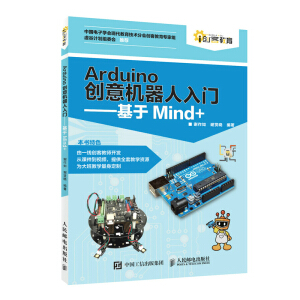 Arduino(chung)CT Mind+