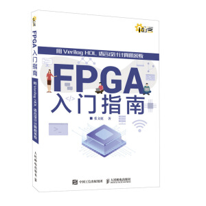 FPGATָ Verilog HDLZO(sh)Ӌ(j)Ӌ(j)C(j)ϵy(tng)
