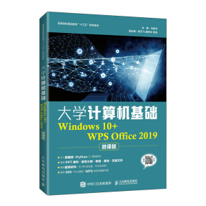 W(xu)ӋC(j)A(ch)Windows 10+WPS Office 2019΢n棩