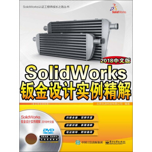 SolidWorkskO(sh)Ӌ⣨2018İ棩