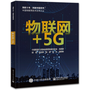 (lin)W+5G