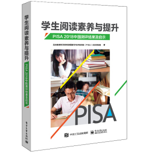 W(xu)xB(yng)cPISA 2018Ї(gu)y(c)u(png)Y(ji)ʾ
