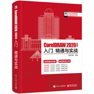 CorelDRAW 2020İT(mn)ͨc(sh)(zhn)