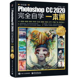 İPhotoshop CC 2020ȫԌW(xu)һͨ