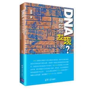 DNAΰl(f)F(xin)һ|(zh)̽·D