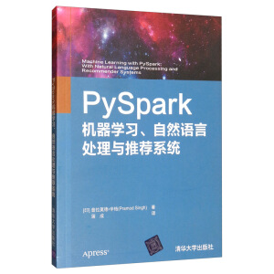 PySparkCWȻZ̎c]ϵy(tng)