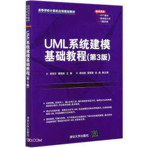 UMLϵy(tng)A(ch)̳̣3棩