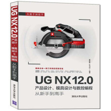 UG NX 12.0a(chn)ƷO(sh)Ӌ(j)ģO(sh)Ӌ(j)c(sh)ؾֵ̏