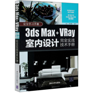 3ds Max+VRay҃(ni)O(sh)Ӌȫ(sh)(zhn)g(sh)փ