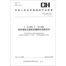 A񹲺͇yLИI(y)˜ʣCH/T 300820111:50001:10000ΈDՔzӰyyDҎ(gu)