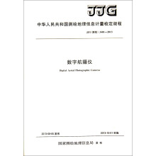 A񹲺͇yLϢӋ(j)zҎ(gu)̣JJG yL 3401-2013(sh)ֺzx