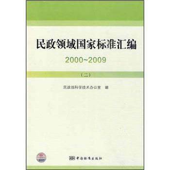 I(lng)(gu)Ҙ(bio)(zhn)R2000-20092