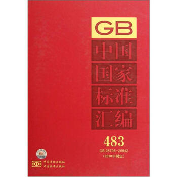 Ї(gu)(gu)Ҙ(bio)(zhn)R483GB25795-258422010ƶ