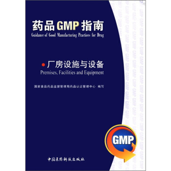 ˎƷGMPָϣS(chng)O(sh)ʩcO(sh)