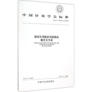 ЇᘾČW(xu)(hu)(bio)(zhn)ZJ/T E014-2015 ѭCᘾR(sh)`ָϣϥP(gun)(ji)