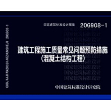 20G908-1ʩ|(zh)Ҋ(jin)(wn)}A(y)ʩY(ji)(gu)̣
