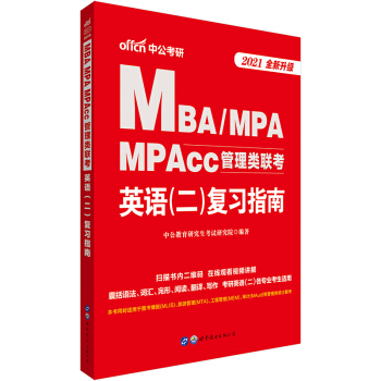 й2021MBAMPAMPAcc(lin)ӢZ(y)(f)(x)ָϣȫ(j)