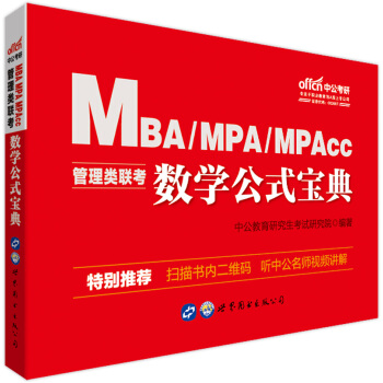 MBA(lin)̲ й2020MBAMPAMPAcc(lin)̲ģ(sh)Wʽ