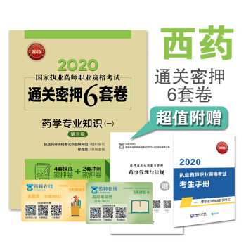2020҈(zh)I(y)ˎˎ   ͨPѺ6׾ ˎWI(y)֪Rһ棩