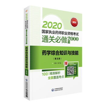 2020҈(zh)I(y)ˎˎ  ͨP2000}  ˎWC֪Rcܣ棩