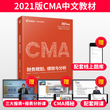 D2021cmaĽ̲(gu)ע(c)(hu)Ӌ(j)ԇP1ؔ(ci)(w)Ҏ(gu)(j)Чcɹͨ^(gu)CMA