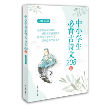 СW(xu)رԊ(sh)208ƪСW(xu)У