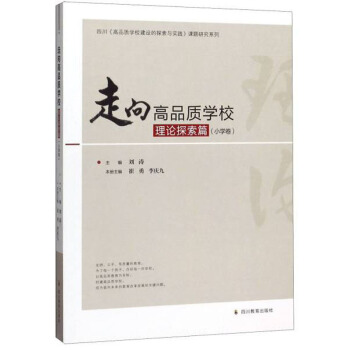 Ʒ|(zh)W(xu)Փ̽ƪСW(xu)/ĴƷ|(zh)W(xu)УO(sh)̽c(sh)`n}оϵ