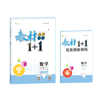 ȫ܌W(xu)̲1+1*꼉(j)(sh)W(xu)σ*RJ*˽̰