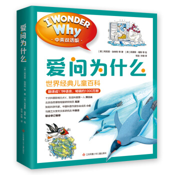 (i)(wn)ʲô  I WONDER WHYȫ10(c)(i)Ę(sh)ͯ(sh)ӢpZ(y) _(ki)ҕҰl(f)l(f)