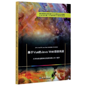 VueJava Web(xing)Ŀ(sh)(zhn)/ߵI(y)Ժڹ^(gu)(xing)Ŀʽϵн̲
