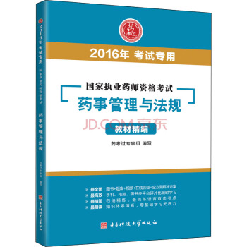 (gu)҈(zh)I(y)ˎYԇˎ¹cҎ(gu)̲ľ2016꿼ԇ(zhun)ã