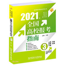 2021 ȫУָϣ3ɽCģ
