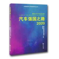 ܇(qing)(gu)֮·2020