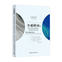 ȫD(zhun) The Global Turn: Theories, Research Design and Methods for Global Studies ȫ?q)WоՓоO(sh)Ӌ(j)ͷ  