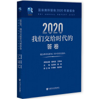 2020҂orĴ Responding to Our Era: RDI Annual Report 2020 {χHǎ2020Ȉ  