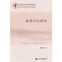 ¿հо A Study of Narrative Gap