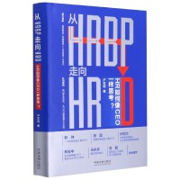 HRBPHRDHRCEOһ˼