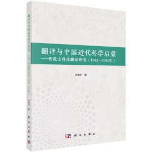 gcЇ(gu)ƌW(xu)ɡʿƼgо1582-1911꣩