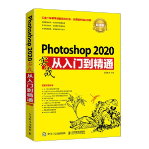 Photoshop 2020(sh)(zhn)T(mn)ֵͨ棩