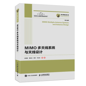 ֮湤 MIMO쾀ϵy(tng)c쾀O(sh)Ӌ