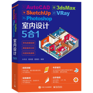 AutoCAD 3dsMax SketchUp VRay Photoshop҃(ni)OӋ51
