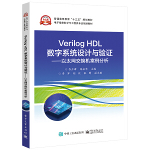 Verilog HDL(sh)ϵy(tng)O(sh)ӋcC ̫W(wng)QC