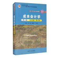 ɱ(hu)Ӌ(j)W(xu)9桤w(sh)ֽ̲İ棩Ї(gu)W(xu)(hu)Ӌ(j)ϵн̲ģ(gu)Ҽ(j)̌W(xu)ɹ(jing)ʮ塱ͨߵȽƇ(gu)Ҽ(j)Ҏ(gu)̲ģ