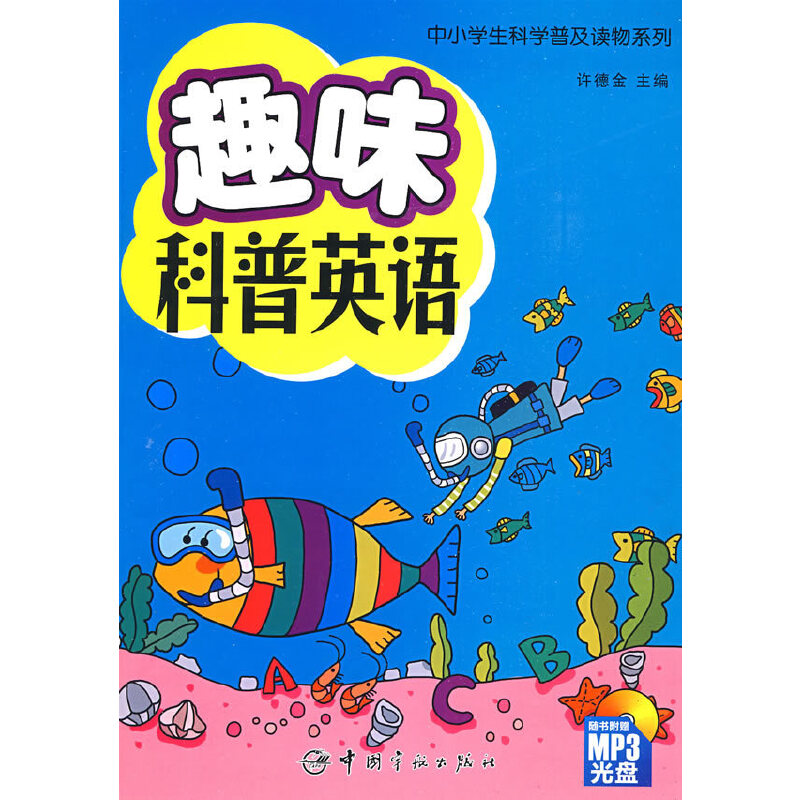 СW(xu)ƌW(xu)ռxϵ ȤζӢZ(y)°棩ٛ(zng)MP3P