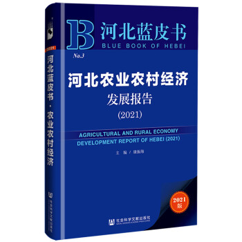ӱ{(ln)Ƥ(sh):ӱr(nng)I(y)r(nng)彛(jng)(j)l(f)չ(bo)棨2021