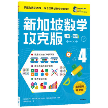 ¼(sh)W(xu)˰棺С(sh)r(sh)g.4