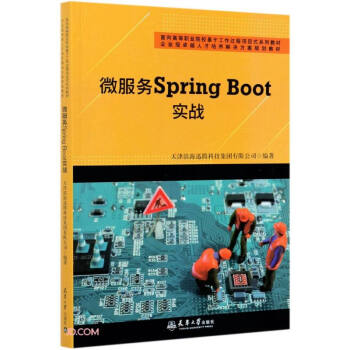 ΢(w)Spring Boot(zhn)(ߵI(y)Ժڹ^Ŀʽϵн̲)