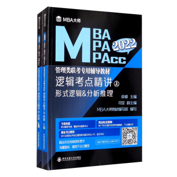 ߉݋c(din)vԣMBA 2022MBA MPA MPAcc(lin)o(do)̲ģ