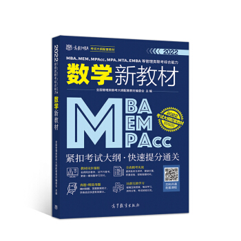 MBAMEMMPAccMPAMTAEMBAȹ(lin)C(sh)W(xu)½̲