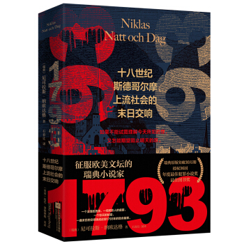 1793ʮo(j)˹¸砖Ħĩս푣WĉСfңԭͻ30fڙ(qun)36ѷСfшD